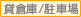 �ݑq��/���ԏ�